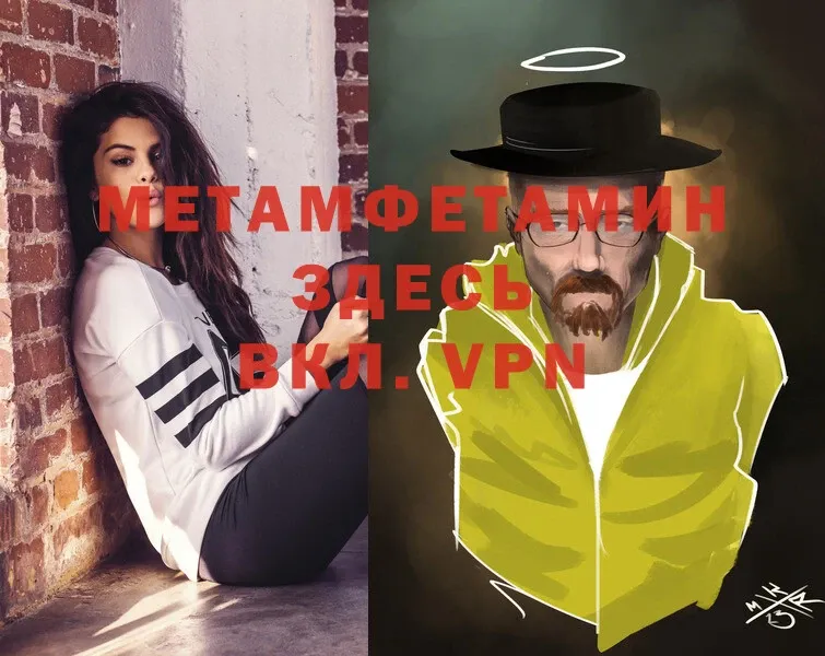 Метамфетамин мет  mega вход  это какой сайт  Андреаполь 